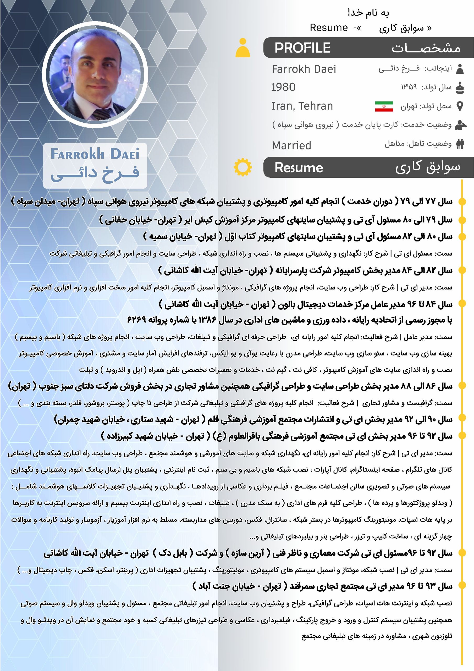 رزومه فرخ دائی صفحه 2