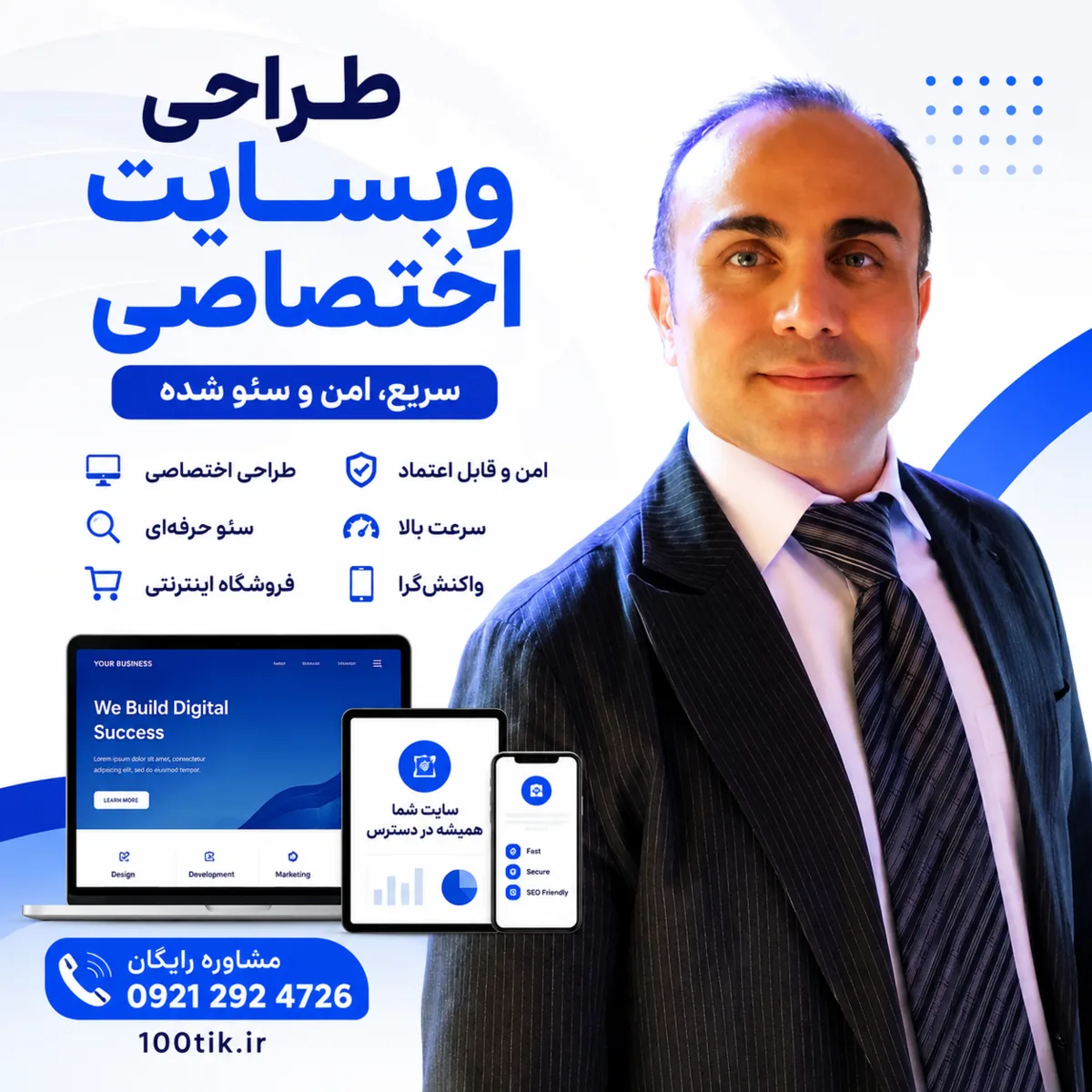 Professional web development